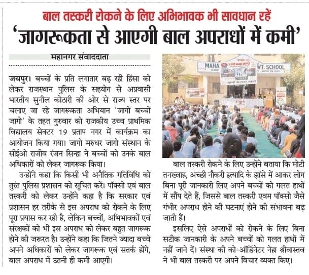 Safe Childhood Safe Future