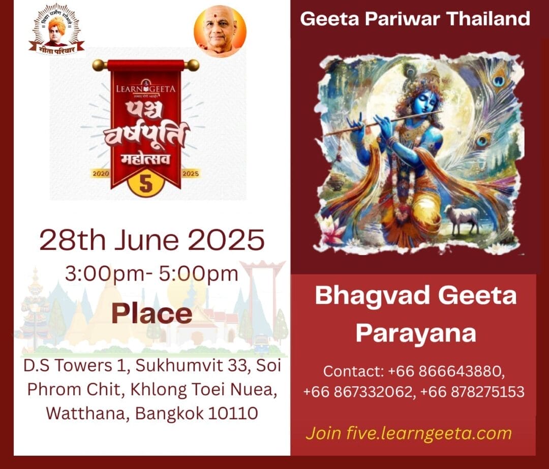 Celebrate 5 Glorious Years of LearnGeeta!