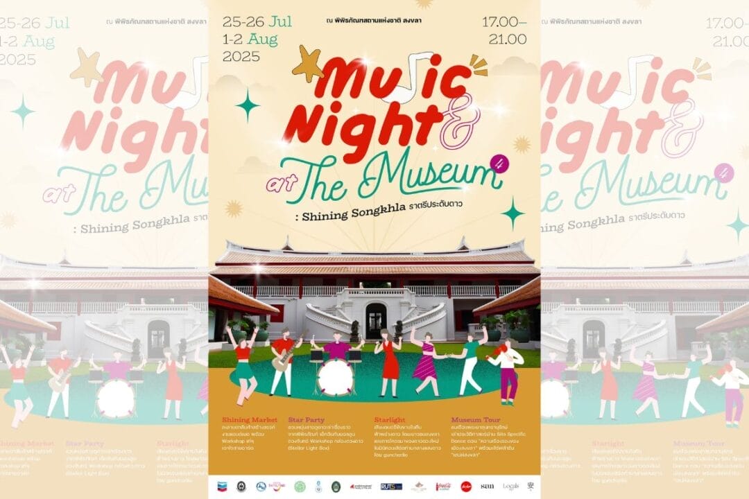 Music Night at the Museum – Songkhla