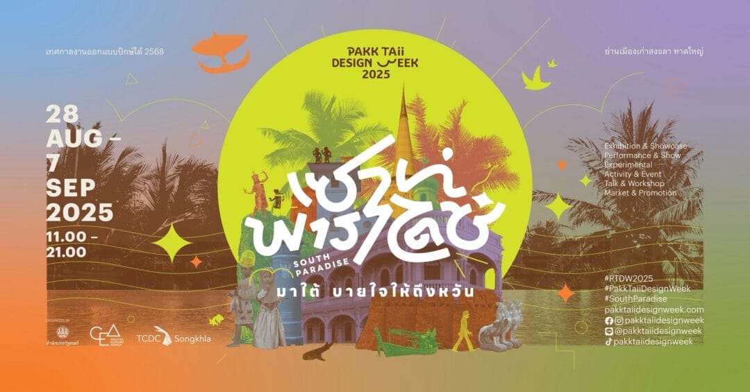 Pakk Taii Design Week 2025: “South Paradise